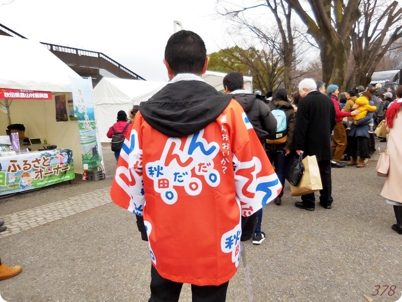 f:id:selmel:20190113231616j:image:w480