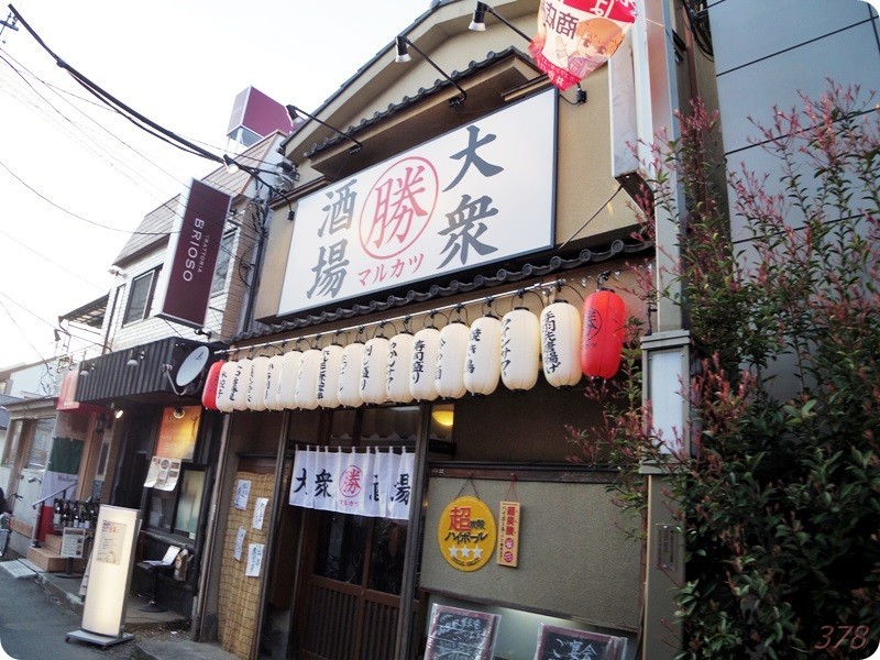 大衆酒場マルカツ（店頭）