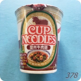 カップヌードル 蘭州牛肉麺