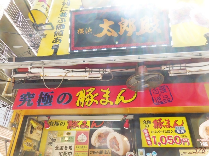 f:id:selmel:20190418204626j:plain 太郎殿