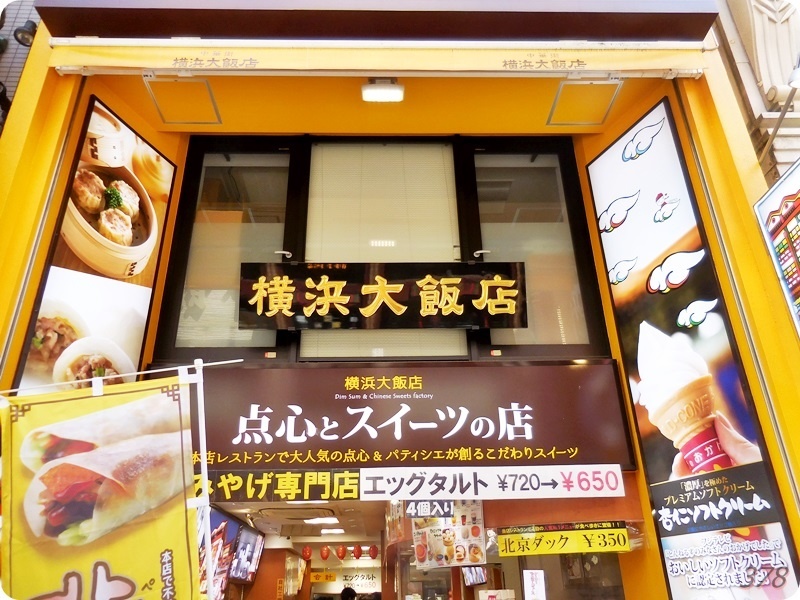 横浜大飯店 大通り