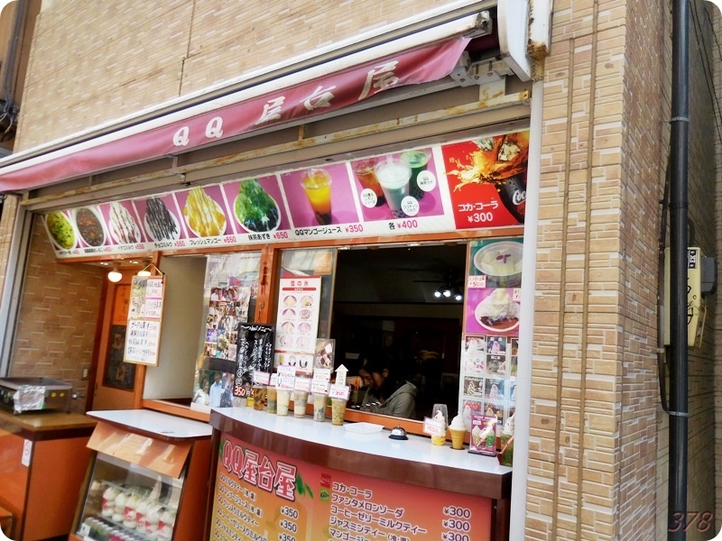 f:id:selmel:20190418214503j:plain QQ屋台屋