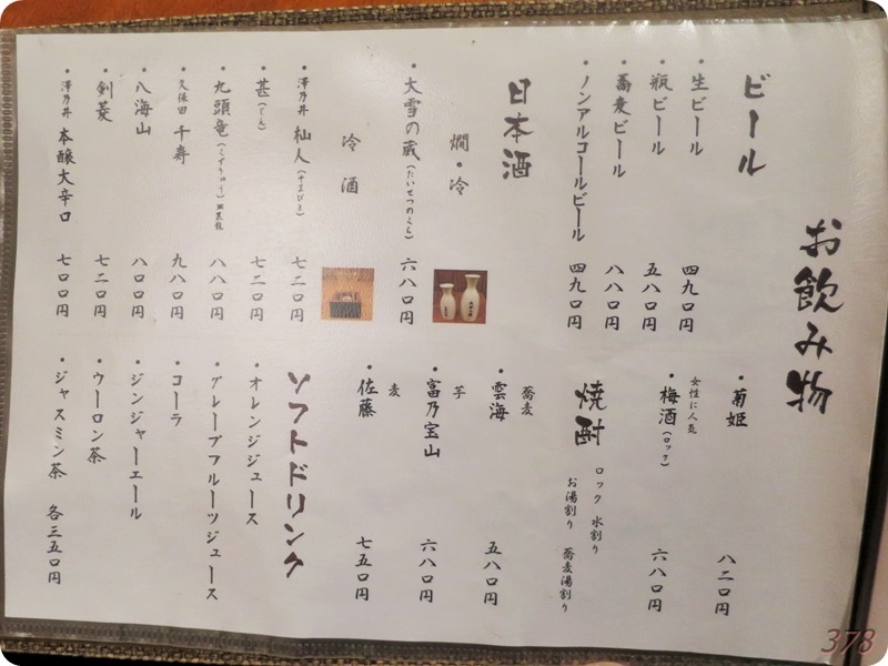 f:id:selmel:20190425223140j:plain メニュー