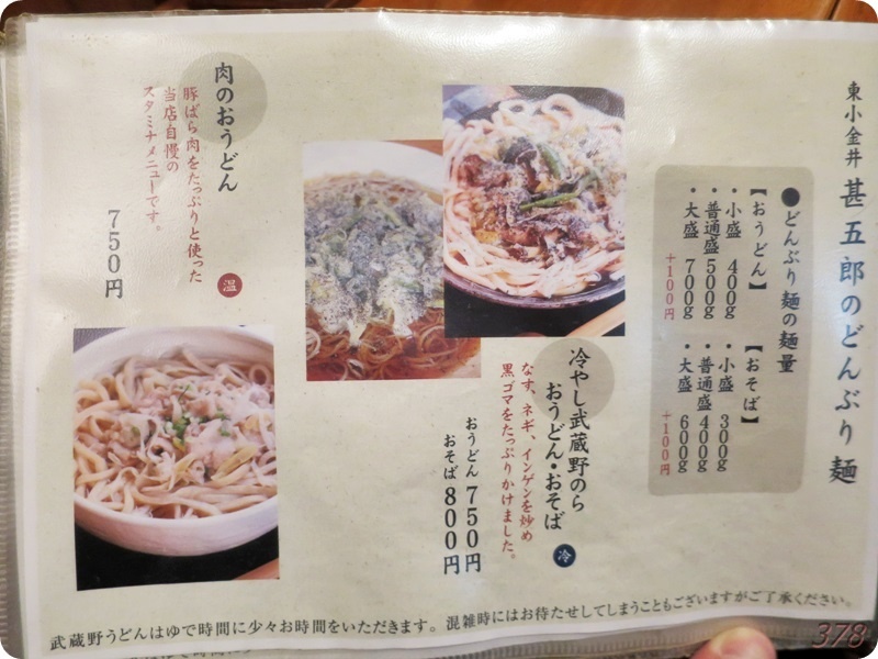 f:id:selmel:20190425223147j:plain メニュー