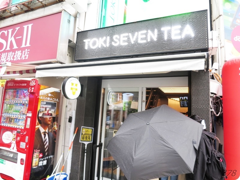 東季17