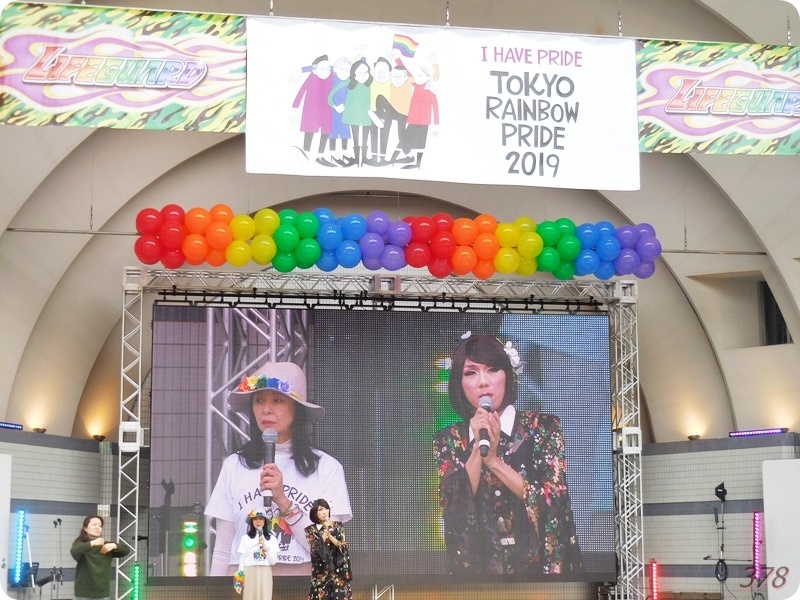 f:id:selmel:20190429192642j:plain:w600 東京レインボープライド2019ステージ