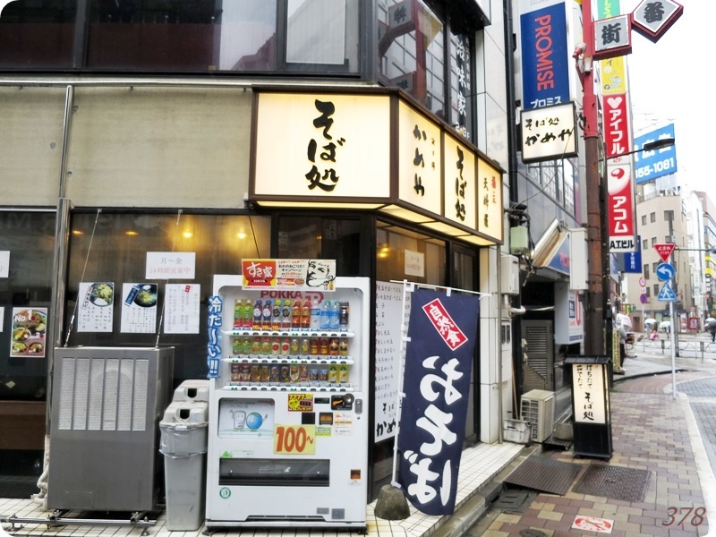 かめや 神田東口店