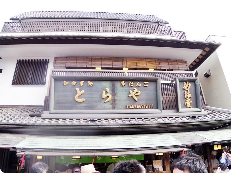 f:id:selmel:20190503232809j:plain:w600 とらや
