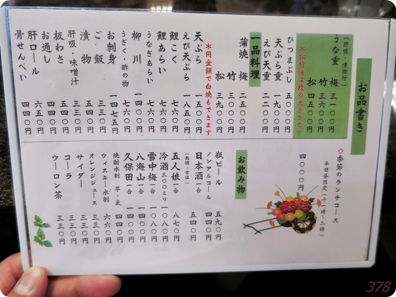 f:id:selmel:20190504124220j:plain:w600 川千家メニュー