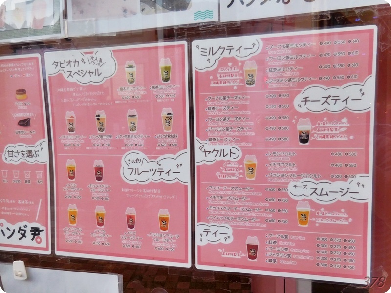 f:id:selmel:20190505231050j:plain:w600 パンダ君