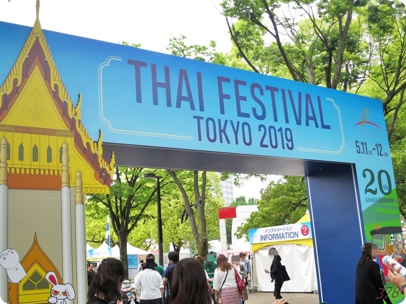 タイフェス2019
