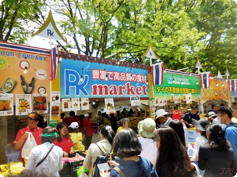 タイフェス2019