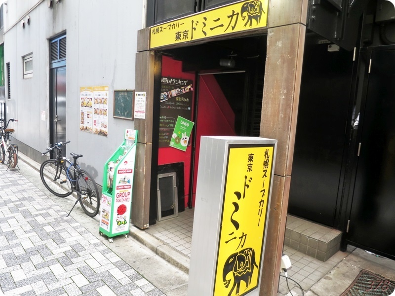 東京ドミニカ