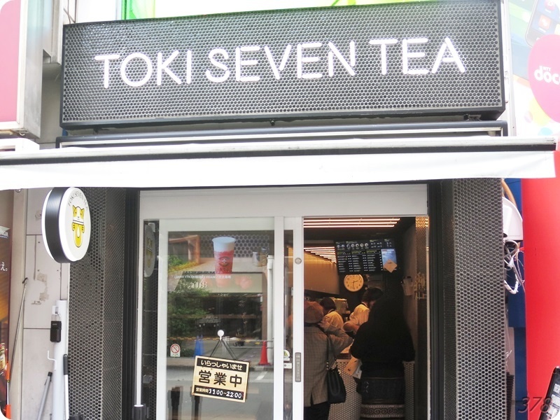 東季17@吉祥寺