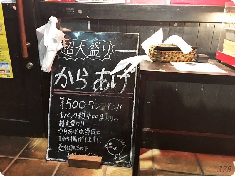 竜の字（武蔵小金井）