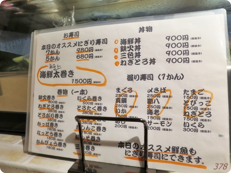 f:id:selmel:20190525092636j:plain メニュー