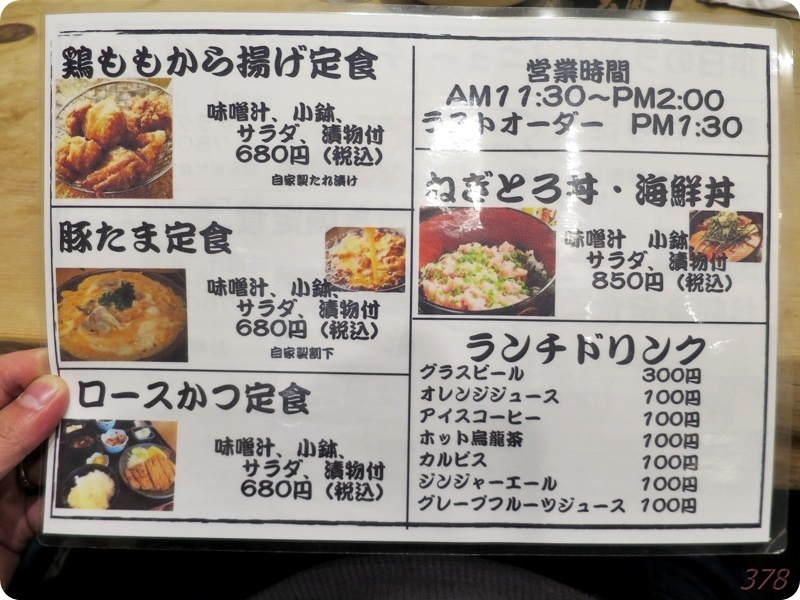f:id:selmel:20190525092745j:plain メニュー