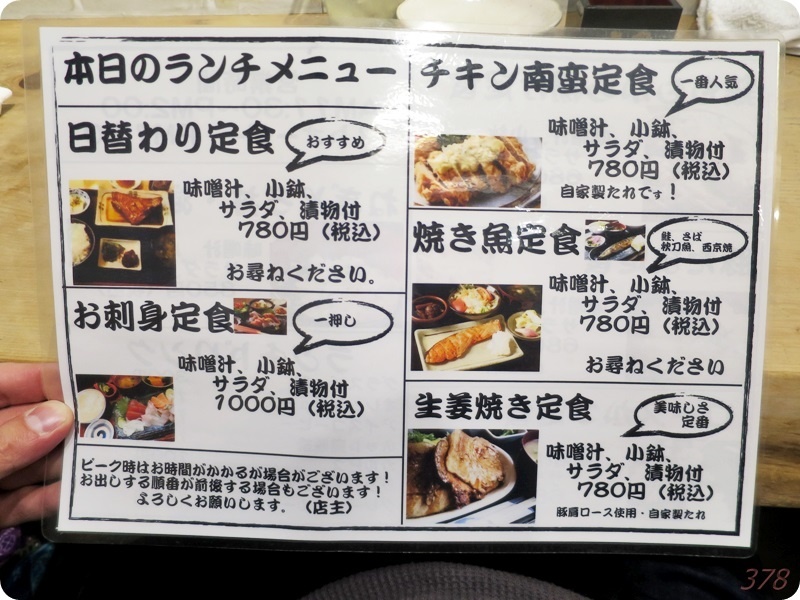 f:id:selmel:20190525092747j:plain メニュー