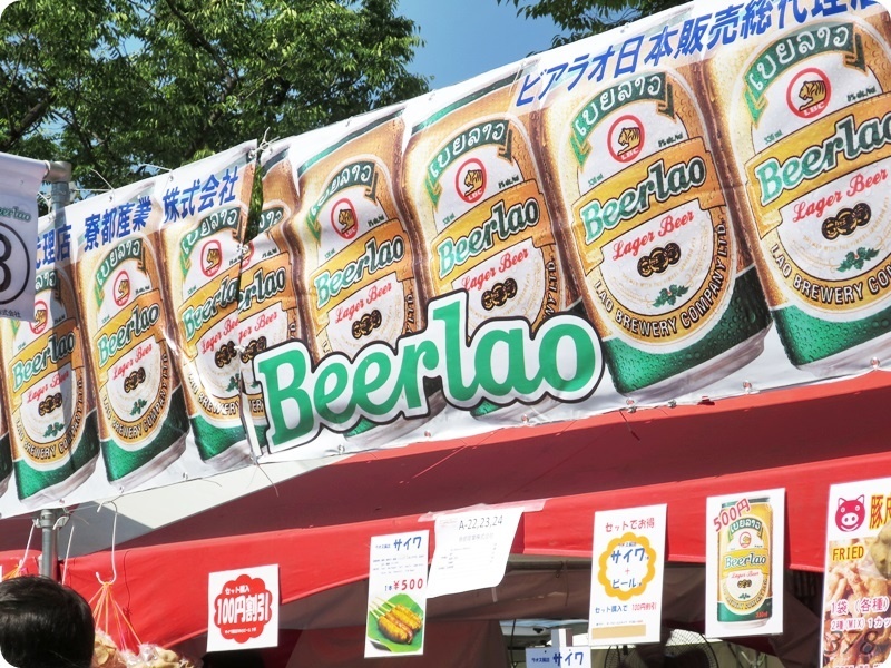 ラオフェス
