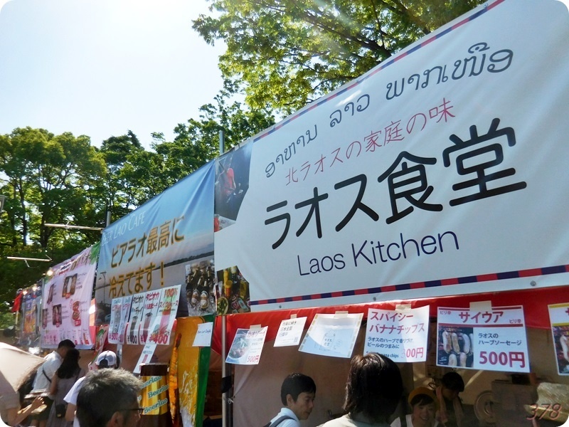 ラオフェス