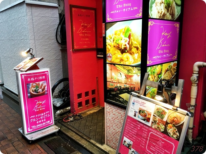 クルンサイアム