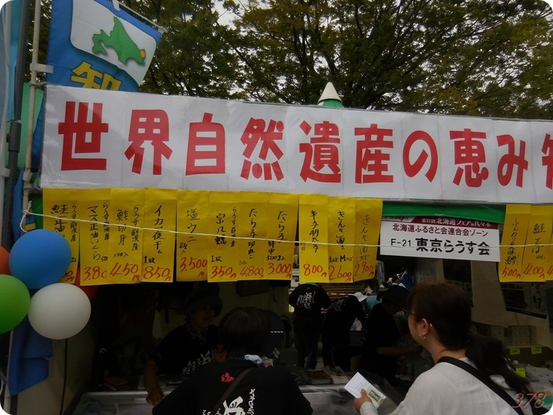 f:id:selmel:20191003214818j:plain:w600 f:id:selmel:20191003214818j:plain:w600