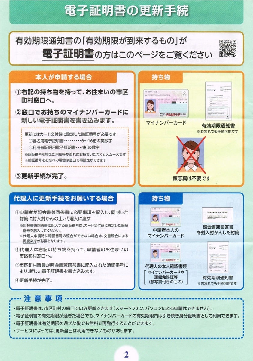 f:id:selmel:20201008174042j:plain f:id:selmel:20201008174042j:plain