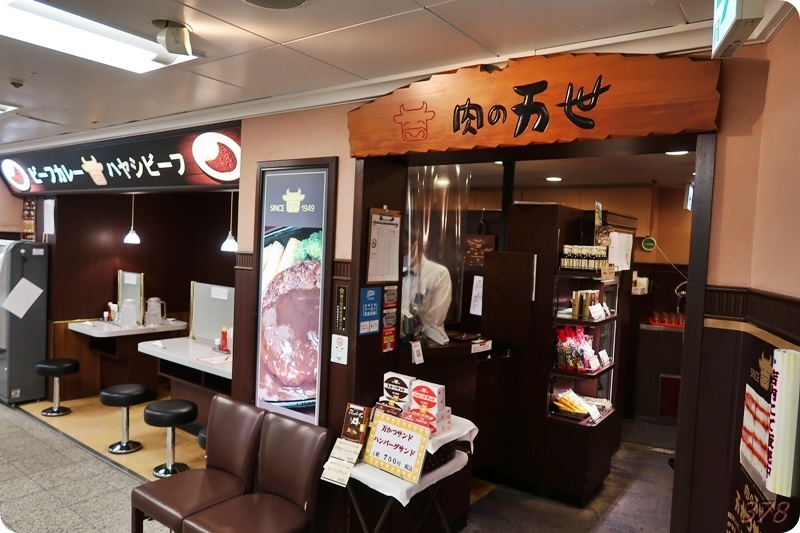 肉の万世 新宿西口店で鶏から揚げランチ 新 さんっ ななっ はっち 本店 肉の万世 新宿西口店で鶏から揚げランチ 新 さんっ ななっ はっち 本店