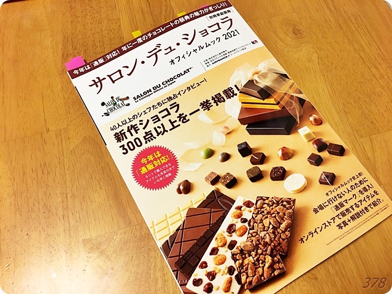 f:id:selmel:20201222214328j:plain
