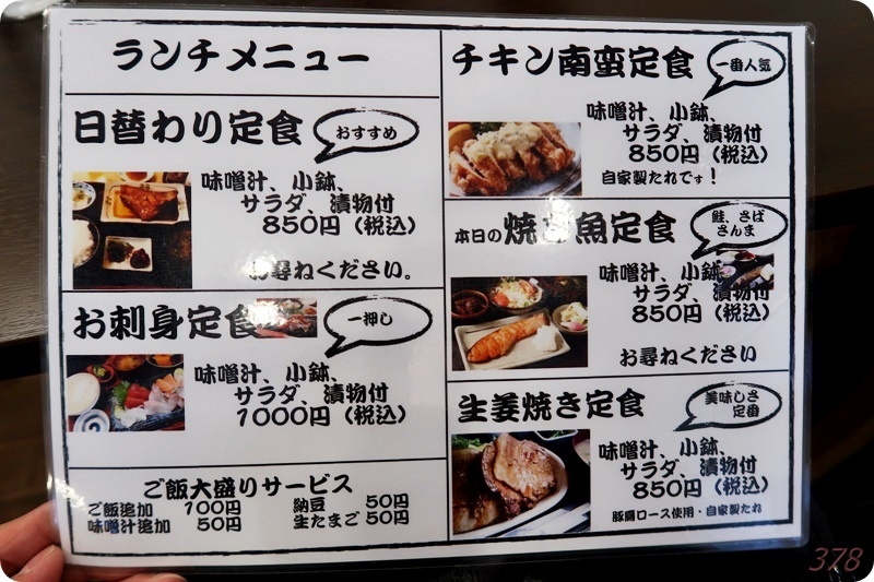 食彩酒房 寛 東小金井のランチで腹いっぱい 新 さんっ ななっ はっち 本店 食彩酒房 寛 東小金井のランチで腹いっぱい 新 さんっ ななっ はっち 本店