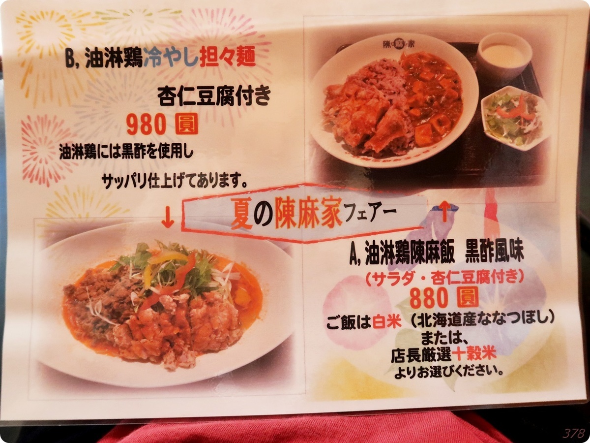 f:id:selmel:20210724225625j:plain