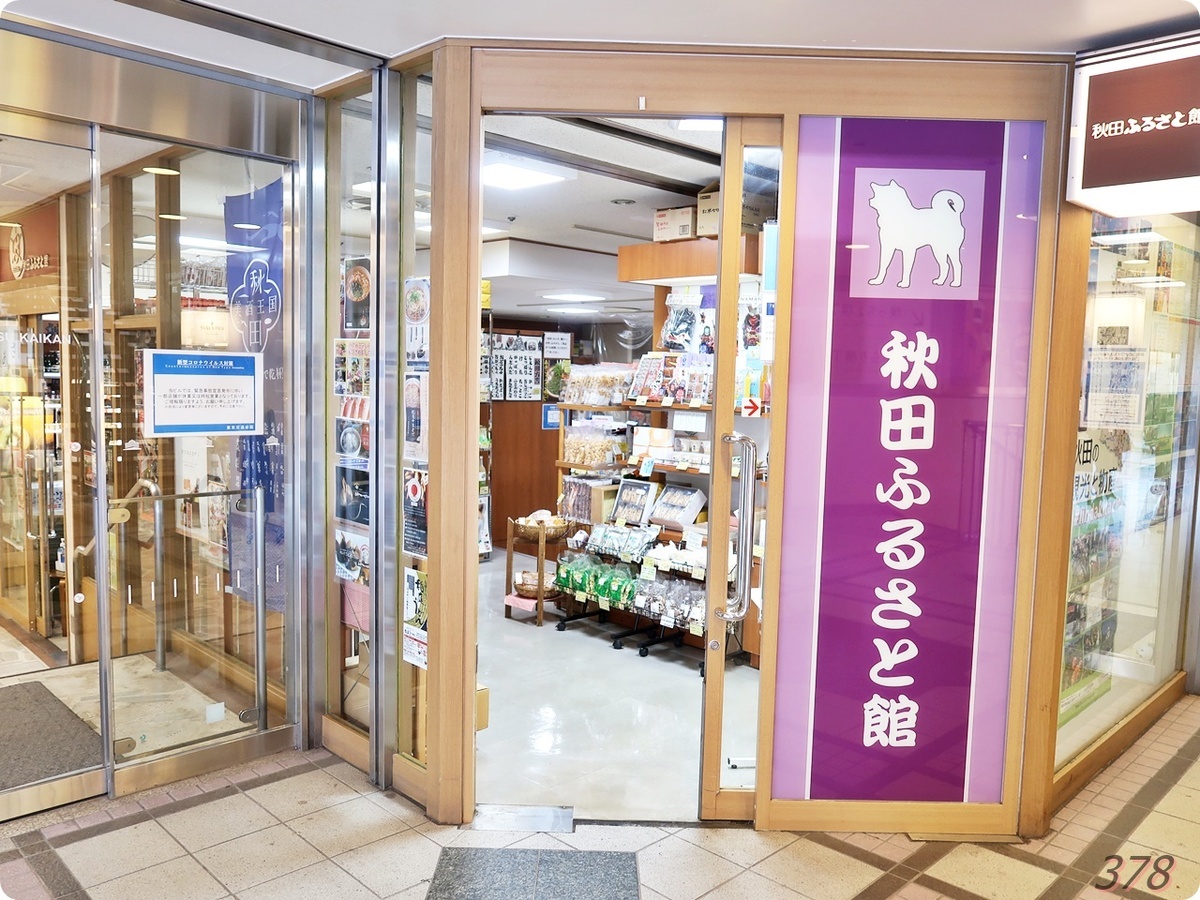 f:id:selmel:20210916001901j:plain