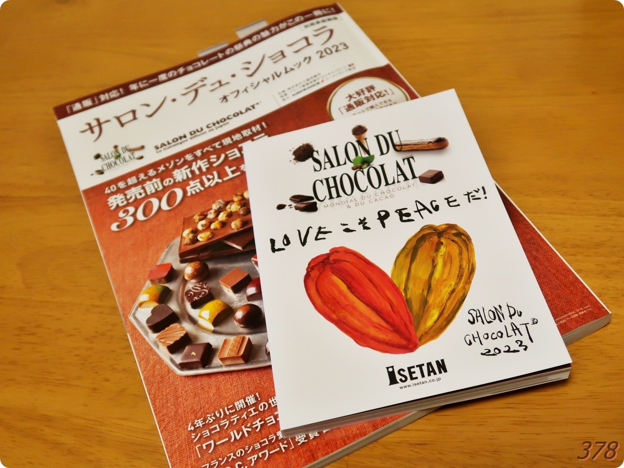 サロン・デュ・ショコラ2023 カタログ本@三越伊勢丹が届かなかった