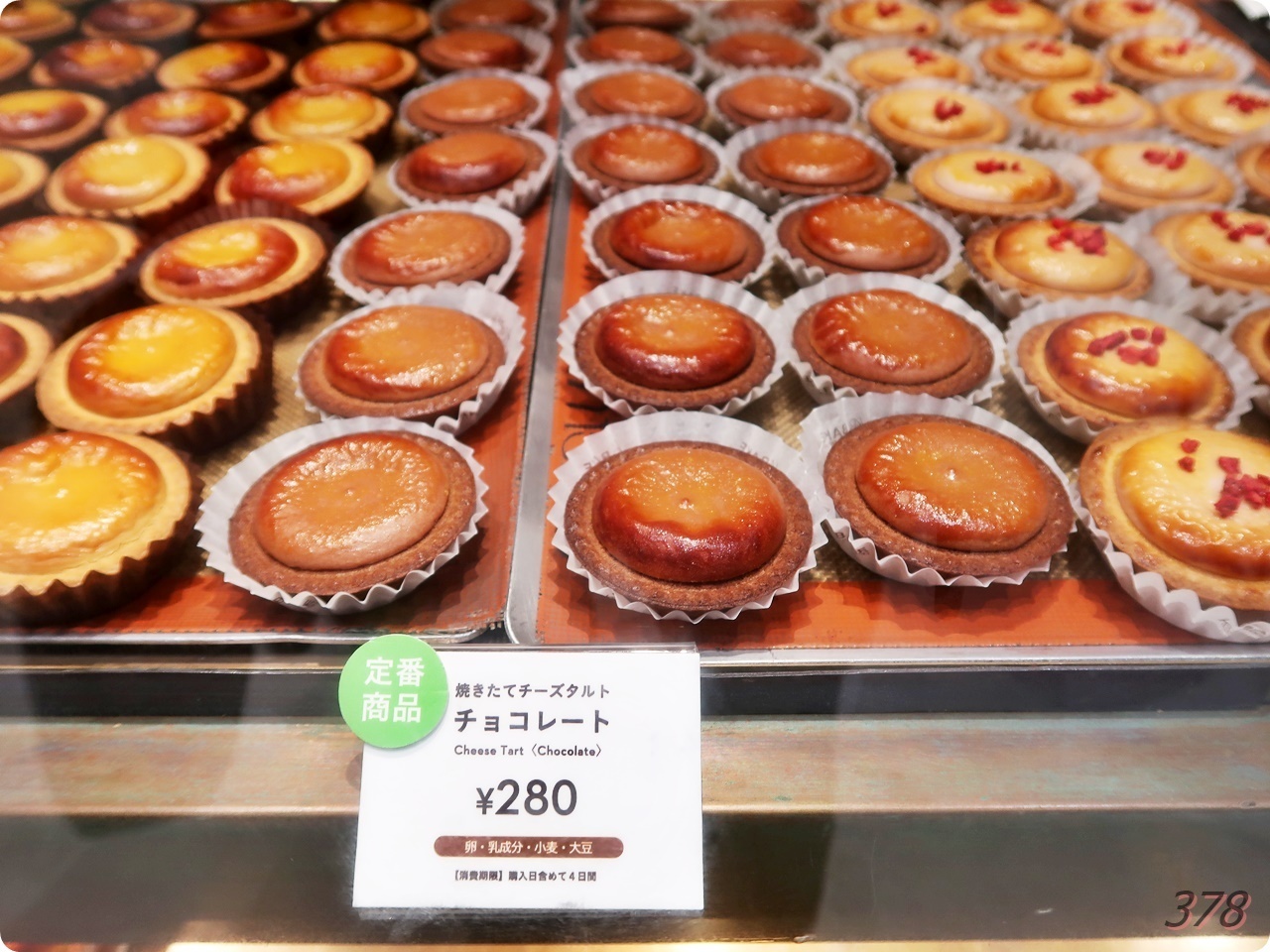 チーズタルトページです҉*\( * ॑˘ ॑* ) ベイクチーズタルト | BAKE CHEESE TART