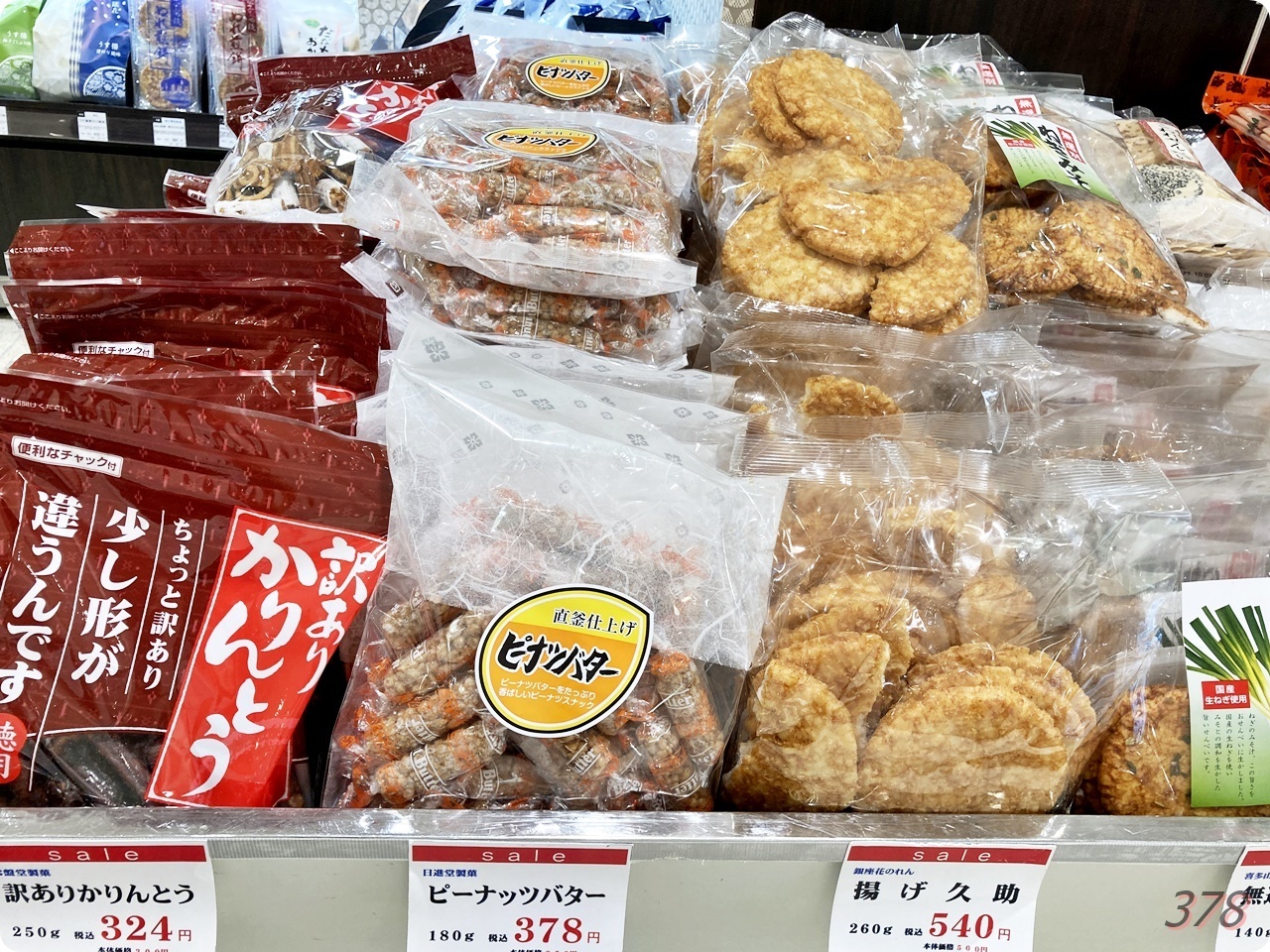 見つけたら即買いを薦めるほど好きな日進堂のピーナッツバター - （新