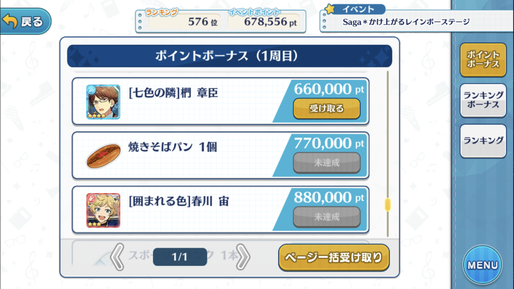 ハワイに行く前にあんスタでフィジカル走りをキメた話 君と見る千の夢 ハワイに行く前にあんスタでフィジカル走りをキメた話 君と見る千の夢