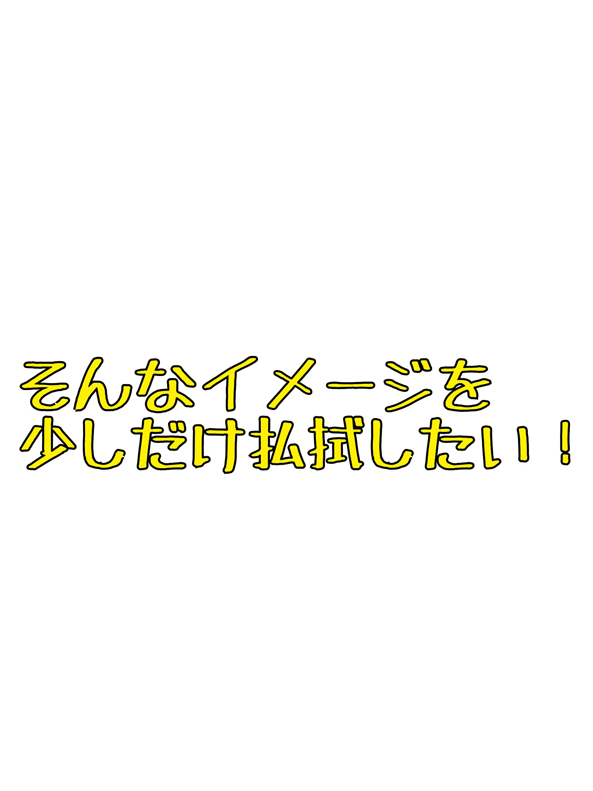 イメージが悪い不動産業界で働いて感じた7つのアドバンテージ 攻撃表示