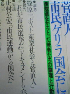 f:id:semi:20100612184551j:image
