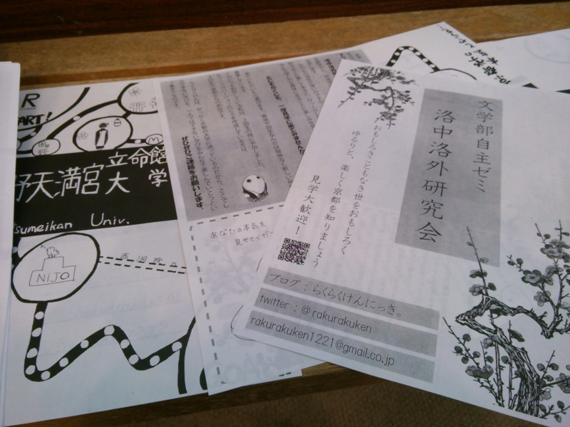 f:id:semi_rakuraku:20130117144727j:image:w360