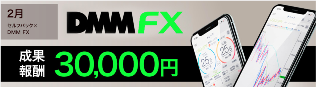 DMM FM