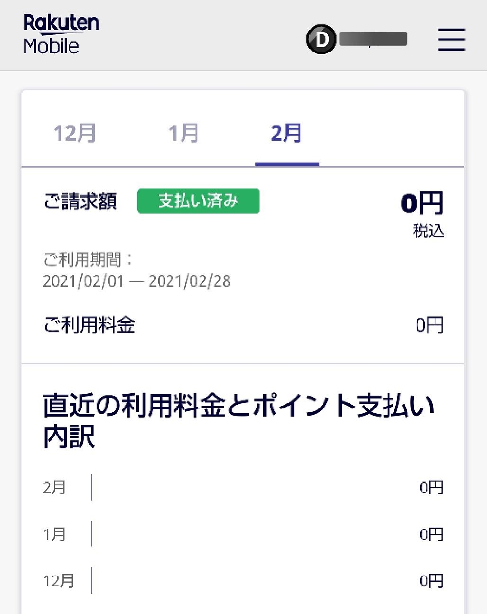 f:id:semi_retire_50:20210321194055j:plain