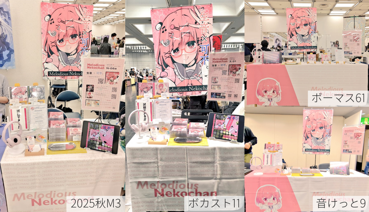 一か月半で4種の即売会に出展した感想 - 相生あおはの書庫