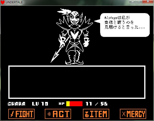 最近やったゲームのrpgの話を書くよ Under Tale編2 Gルートをひたすらネタバレしていく 目的地まで3光年 最近やったゲームのrpgの話を書くよ Under Tale編2 Gルートをひたすらネタバレしていく 目的地まで3光年