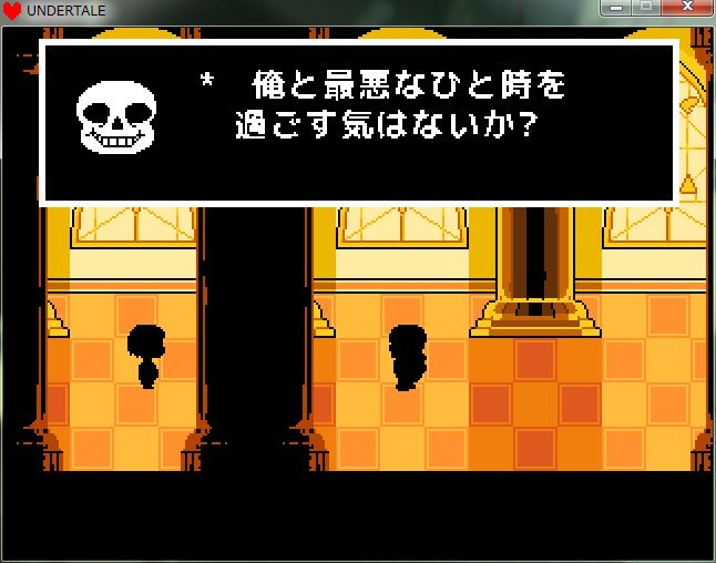 最近やったゲームのrpgの話を書くよ Under Tale編2 Gルートをひたすらネタバレしていく 目的地まで3光年
