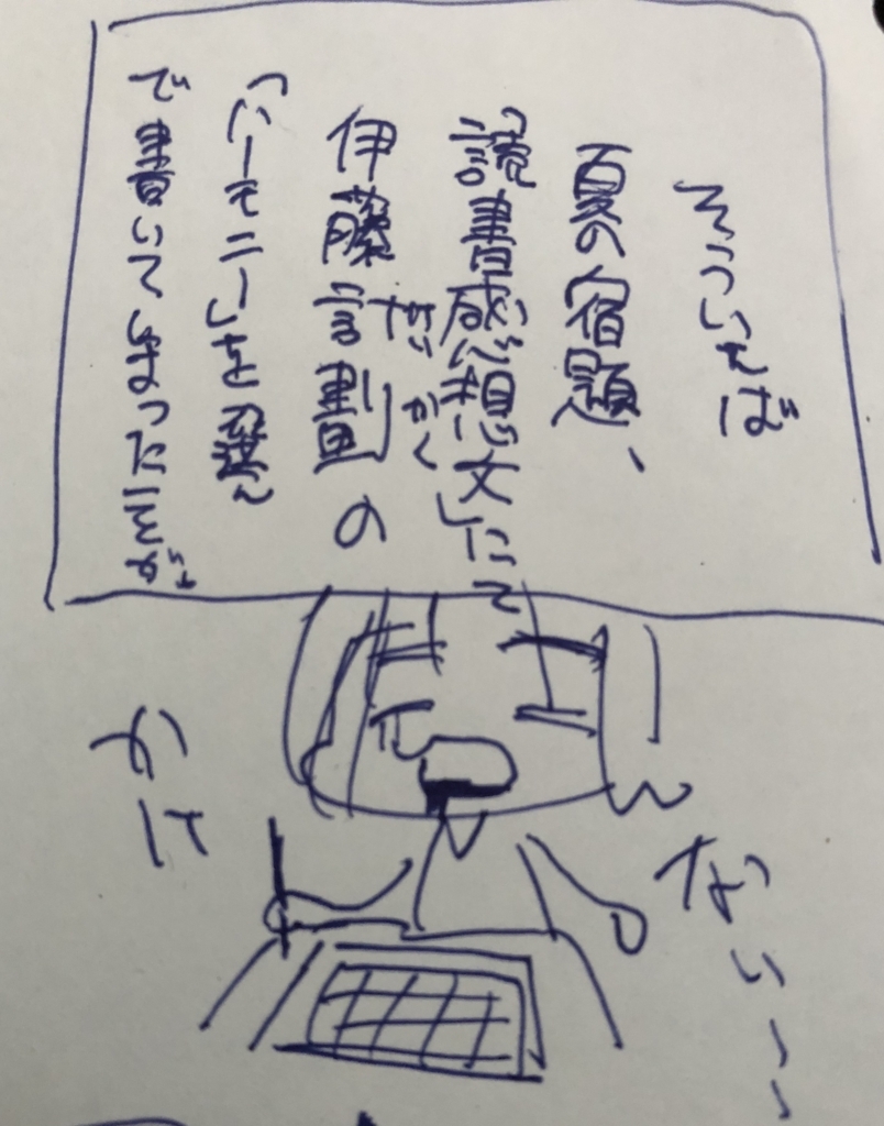 f:id:semimarutan:20180731110658j:plain