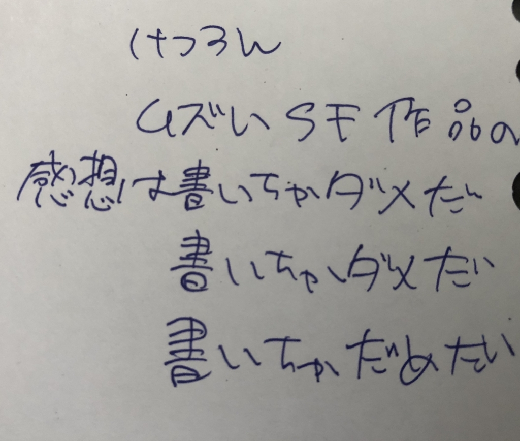 f:id:semimarutan:20180731110734j:plain