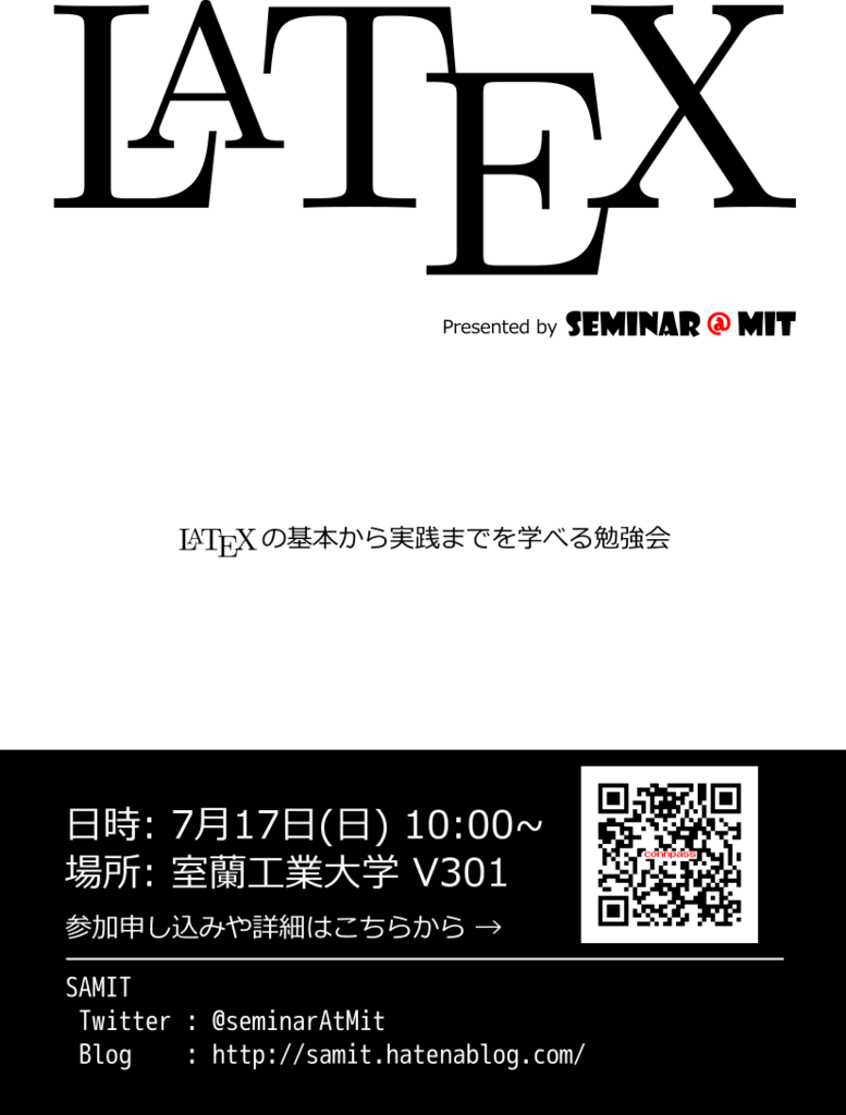 f:id:seminarAtMIT:20160729230950p:plain f:id:seminarAtMIT:20160729230950p:plain