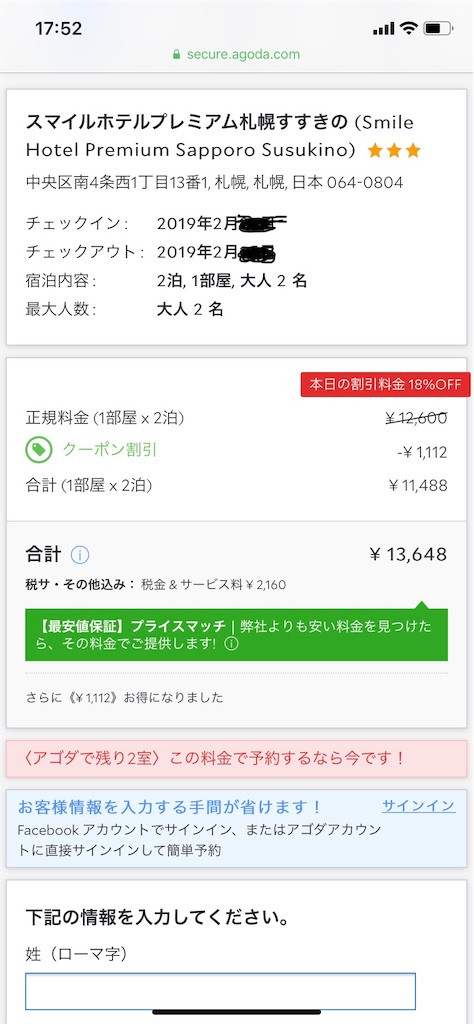 f:id:semiprotraveler:20190212180023j:image f:id:semiprotraveler:20190212180023j:image