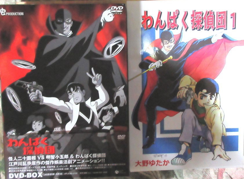 江戸川乱歩シリーズBOX①-③ 未開封 江戸川乱歩シリーズBOX①-③ 未開封 【公式通販】