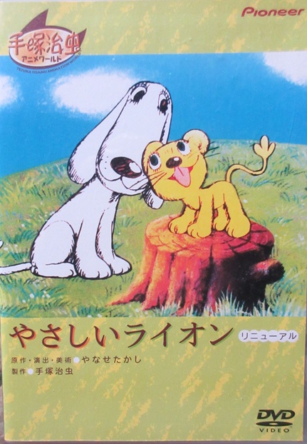 映画 ポスター 千夜一夜物語 やなせたかし 手塚 美品専門 手塚治虫 千